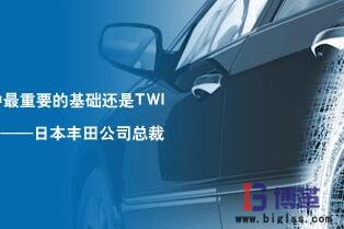 TWI是什么意思？