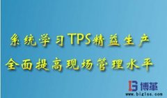 如何正確理解精益生產(chǎn)？