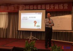 《班組長(zhǎng)能力提升》培訓(xùn)在溫州圓滿(mǎn)結(jié)束！