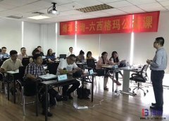 六西格瑪綠帶公益課培訓(xùn)有什么特色？
