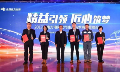 【客戶動態(tài)】南方電網公司2017年生產技術精益管理論壇！