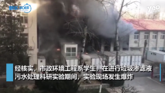 北京交大實驗室爆炸，淺談實驗室6s管理的重要性