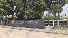 【公司動態(tài)】中天科技TPM項目組成員上?？疾熘?/></a>
          <h4><a href=