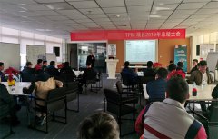 上海某化工企業(yè)TPM項(xiàng)目2019年總結(jié)會(huì)召開！