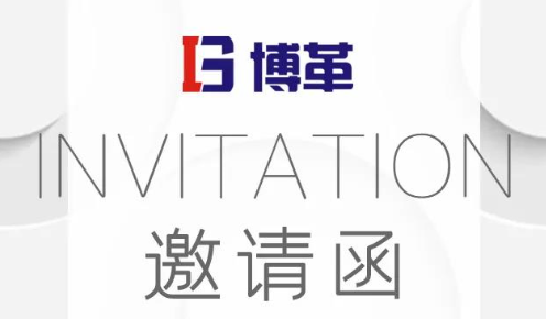 TPM設(shè)備管理沙龍，誠邀您的參加！