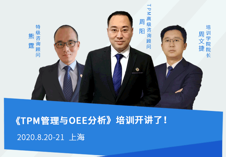 TPM管理培訓(xùn)課，買一送一，限時(shí)優(yōu)惠！