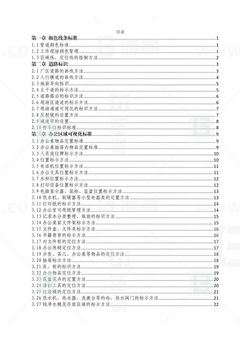 新工廠規(guī)劃，工業(yè)園區(qū)規(guī)劃，車(chē)間布局規(guī)劃，生產(chǎn)線(xiàn)體設(shè)計(jì)，數(shù)字化工廠，目視化設(shè)計(jì)，上海博革，博革咨詢(xún)