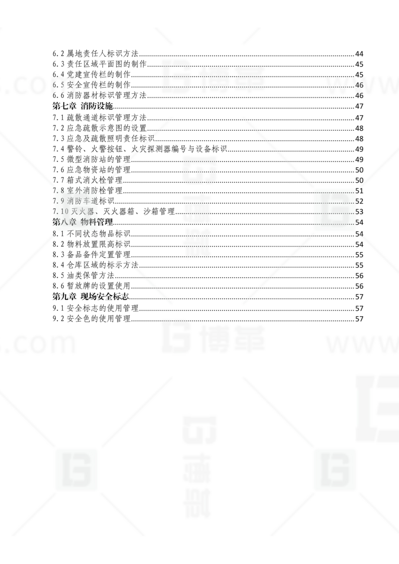 新工廠規(guī)劃，工業(yè)園區(qū)規(guī)劃，車(chē)間布局規(guī)劃，生產(chǎn)線(xiàn)體設(shè)計(jì)，數(shù)字化工廠，目視化設(shè)計(jì)，上海博革，博革咨詢(xún)