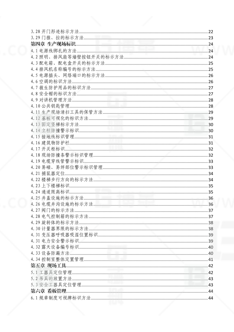 新工廠規(guī)劃，工業(yè)園區(qū)規(guī)劃，車(chē)間布局規(guī)劃，生產(chǎn)線(xiàn)體設(shè)計(jì)，數(shù)字化工廠，目視化設(shè)計(jì)，上海博革，博革咨詢(xún)