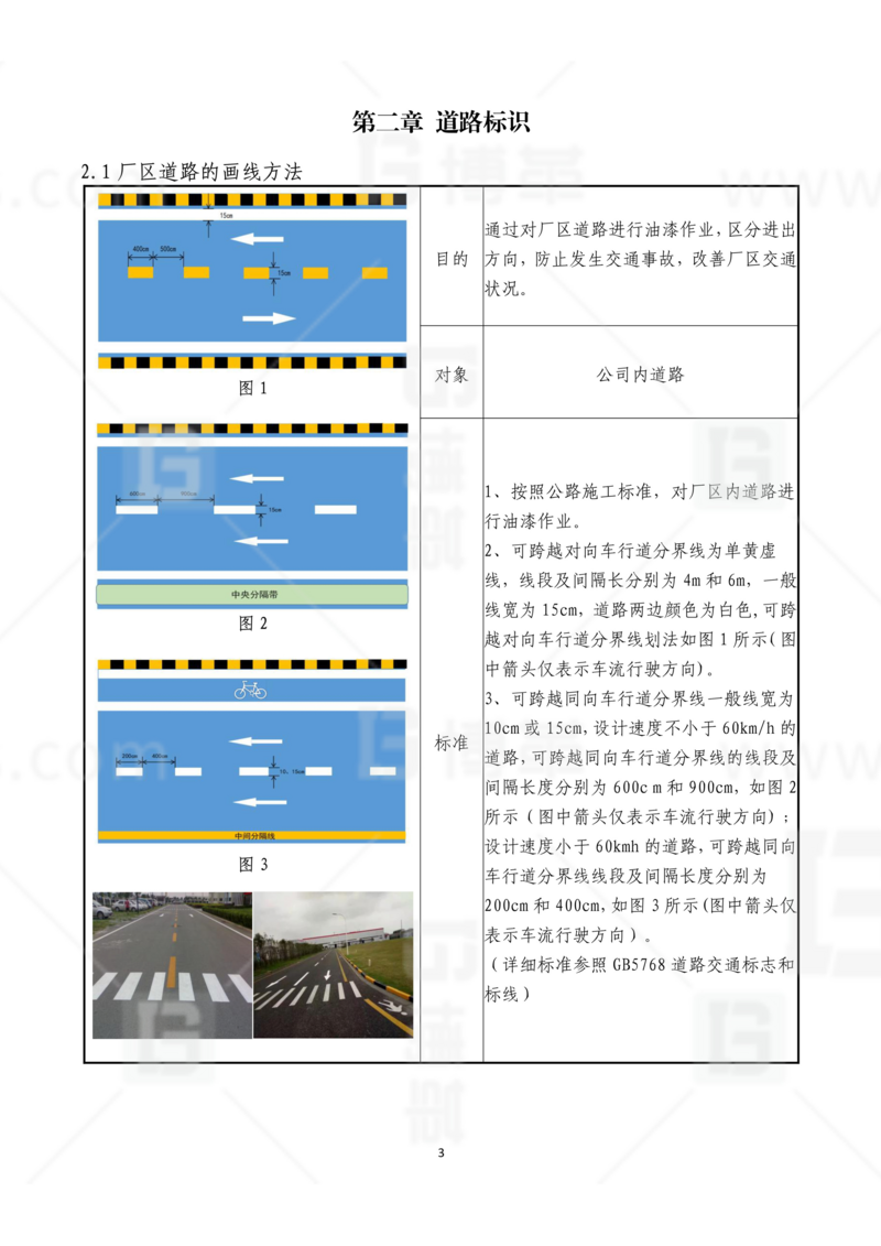 新工廠規(guī)劃，工業(yè)園區(qū)規(guī)劃，車(chē)間布局規(guī)劃，生產(chǎn)線(xiàn)體設(shè)計(jì)，數(shù)字化工廠，目視化設(shè)計(jì)，上海博革，博革咨詢(xún)