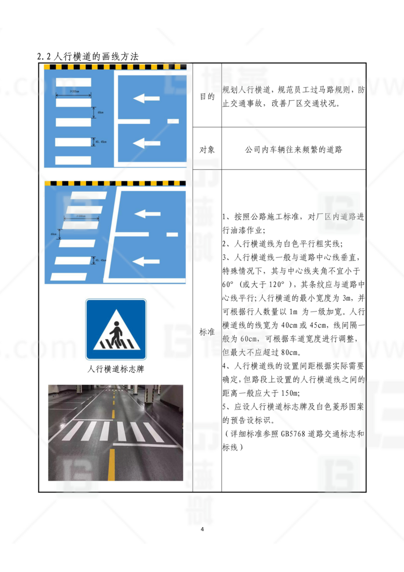 新工廠規(guī)劃，工業(yè)園區(qū)規(guī)劃，車(chē)間布局規(guī)劃，生產(chǎn)線(xiàn)體設(shè)計(jì)，數(shù)字化工廠，目視化設(shè)計(jì)，上海博革，博革咨詢(xún)