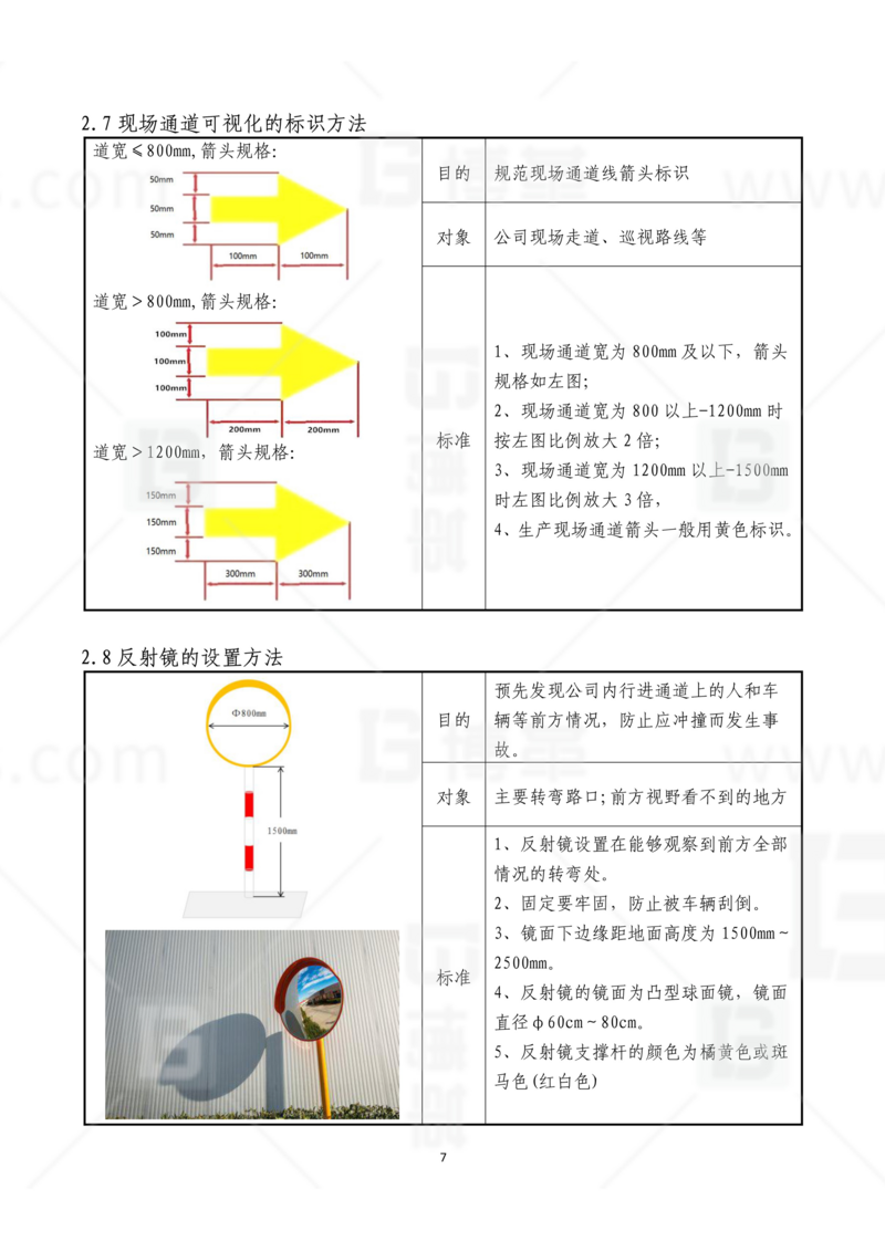 新工廠規(guī)劃，工業(yè)園區(qū)規(guī)劃，車(chē)間布局規(guī)劃，生產(chǎn)線(xiàn)體設(shè)計(jì)，數(shù)字化工廠，目視化設(shè)計(jì)，上海博革，博革咨詢(xún)