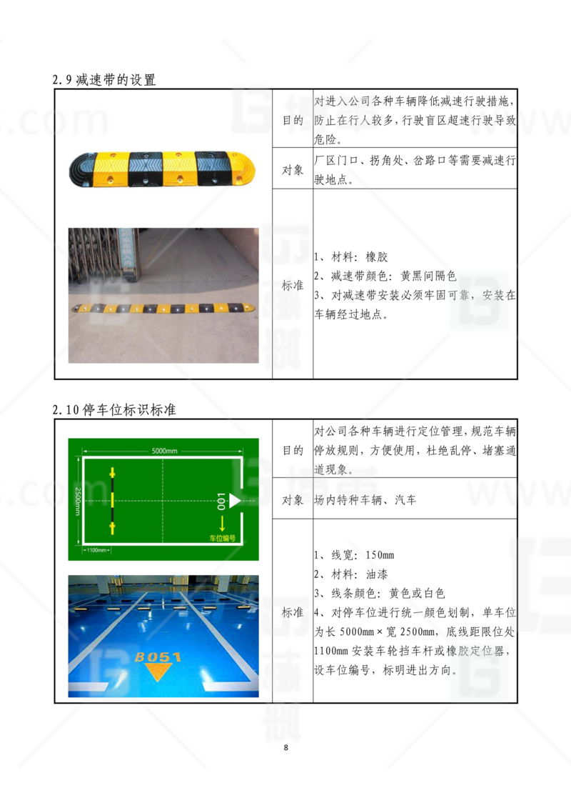 新工廠規(guī)劃，工業(yè)園區(qū)規(guī)劃，車(chē)間布局規(guī)劃，生產(chǎn)線(xiàn)體設(shè)計(jì)，數(shù)字化工廠，目視化設(shè)計(jì)，上海博革，博革咨詢(xún)