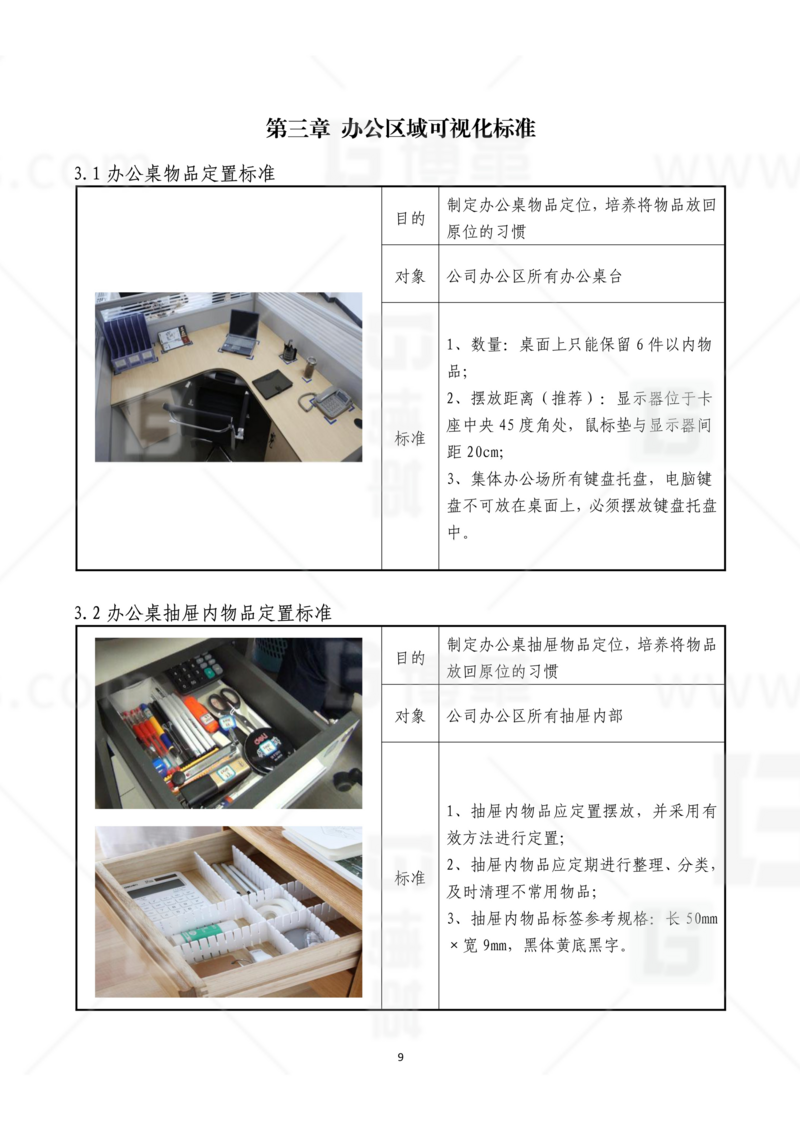 新工廠規(guī)劃，工業(yè)園區(qū)規(guī)劃，車(chē)間布局規(guī)劃，生產(chǎn)線(xiàn)體設(shè)計(jì)，數(shù)字化工廠，目視化設(shè)計(jì)，上海博革，博革咨詢(xún)