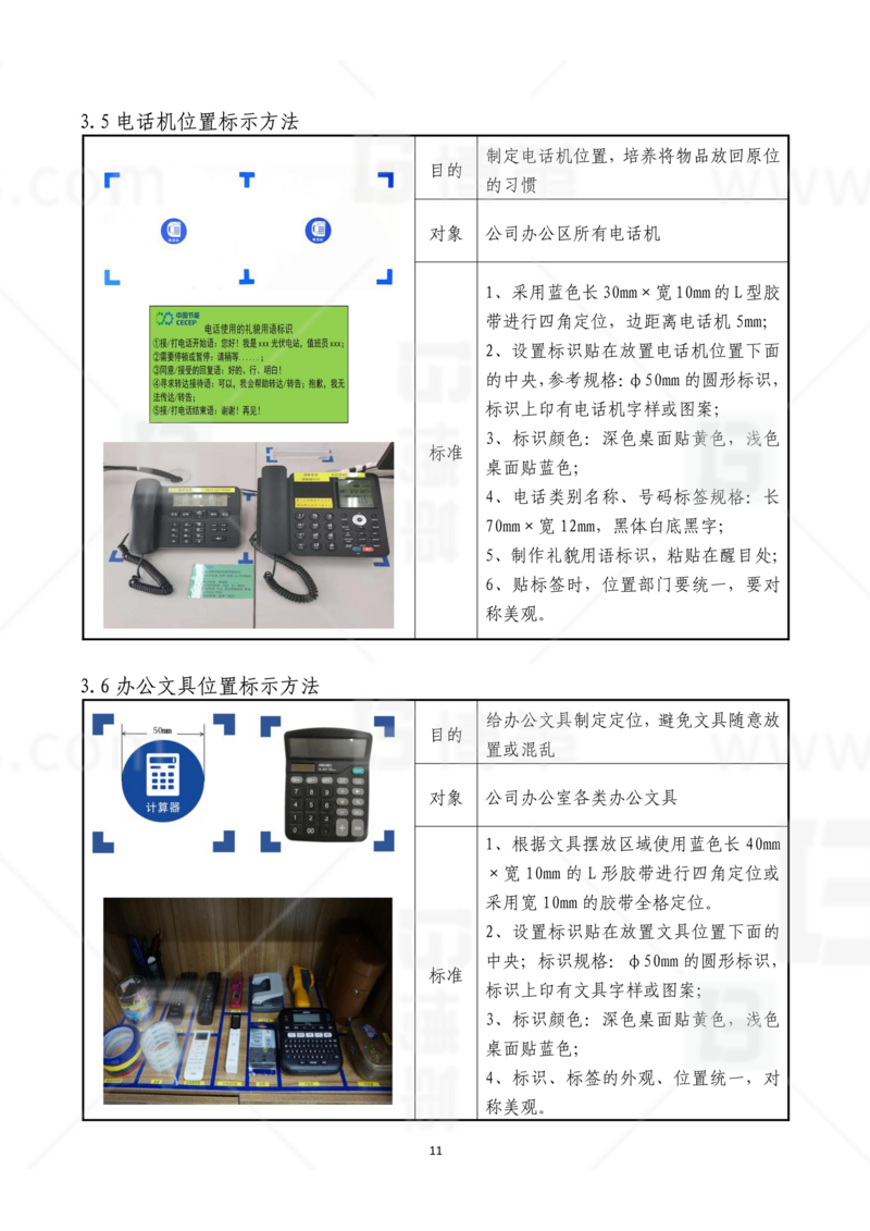 新工廠規(guī)劃，工業(yè)園區(qū)規(guī)劃，車(chē)間布局規(guī)劃，生產(chǎn)線(xiàn)體設(shè)計(jì)，數(shù)字化工廠，目視化設(shè)計(jì)，上海博革，博革咨詢(xún)