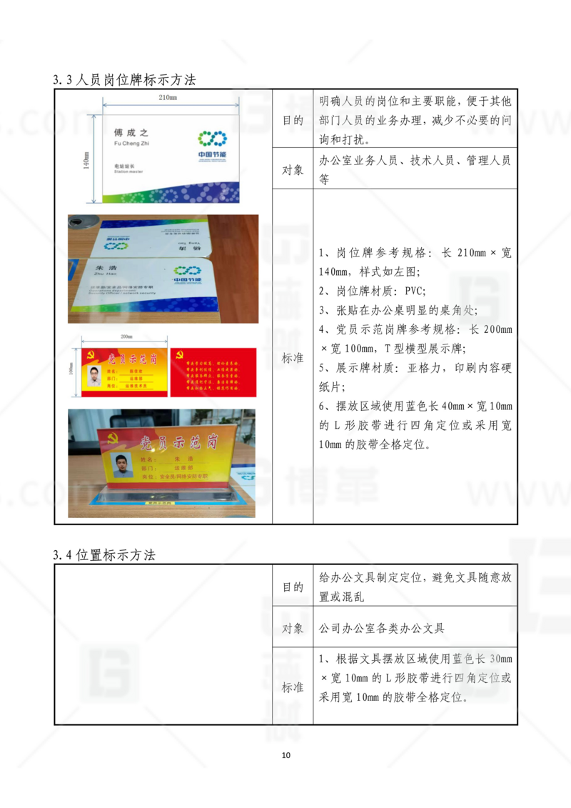 新工廠規(guī)劃，工業(yè)園區(qū)規(guī)劃，車(chē)間布局規(guī)劃，生產(chǎn)線(xiàn)體設(shè)計(jì)，數(shù)字化工廠，目視化設(shè)計(jì)，上海博革，博革咨詢(xún)