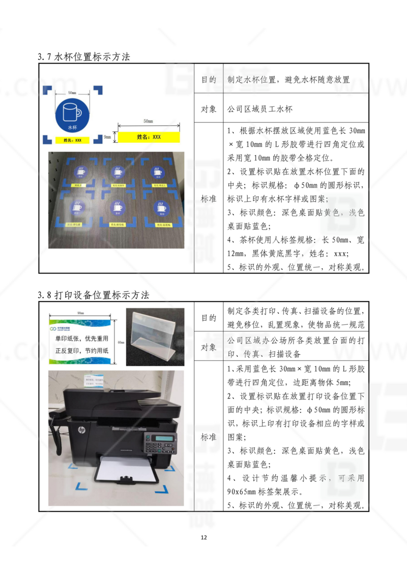 新工廠規(guī)劃，工業(yè)園區(qū)規(guī)劃，車(chē)間布局規(guī)劃，生產(chǎn)線(xiàn)體設(shè)計(jì)，數(shù)字化工廠，目視化設(shè)計(jì)，上海博革，博革咨詢(xún)