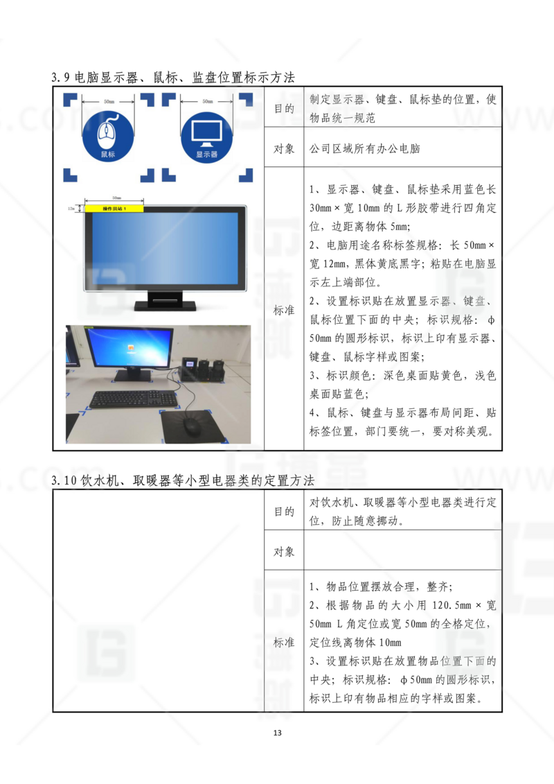 新工廠規(guī)劃，工業(yè)園區(qū)規(guī)劃，車(chē)間布局規(guī)劃，生產(chǎn)線(xiàn)體設(shè)計(jì)，數(shù)字化工廠，目視化設(shè)計(jì)，上海博革，博革咨詢(xún)