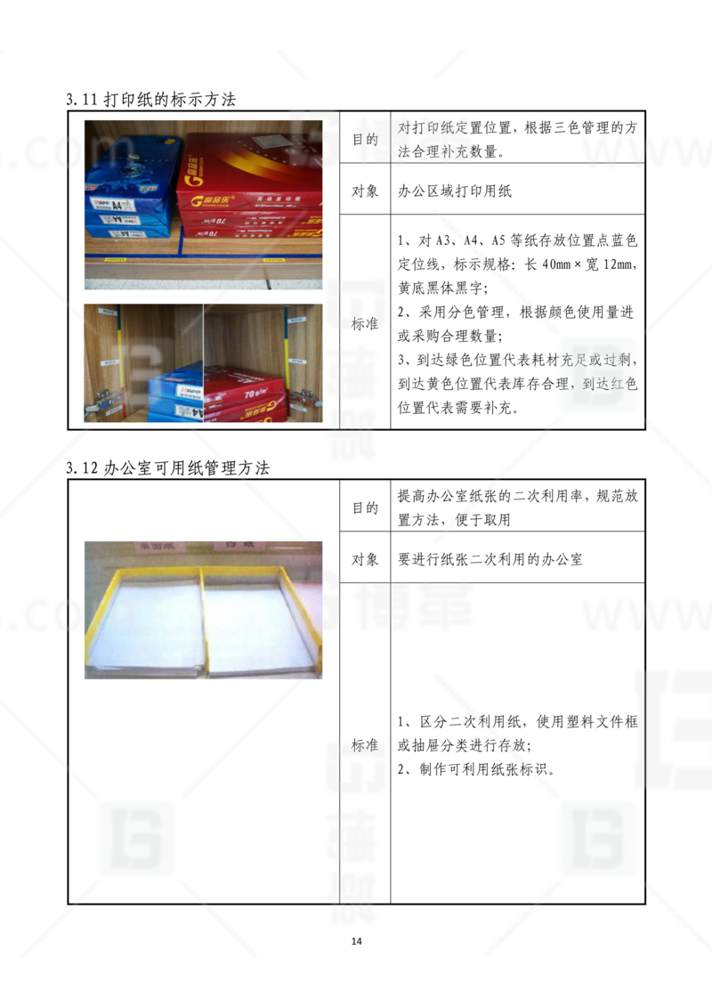 新工廠規(guī)劃，工業(yè)園區(qū)規(guī)劃，車(chē)間布局規(guī)劃，生產(chǎn)線(xiàn)體設(shè)計(jì)，數(shù)字化工廠，目視化設(shè)計(jì)，上海博革，博革咨詢(xún)