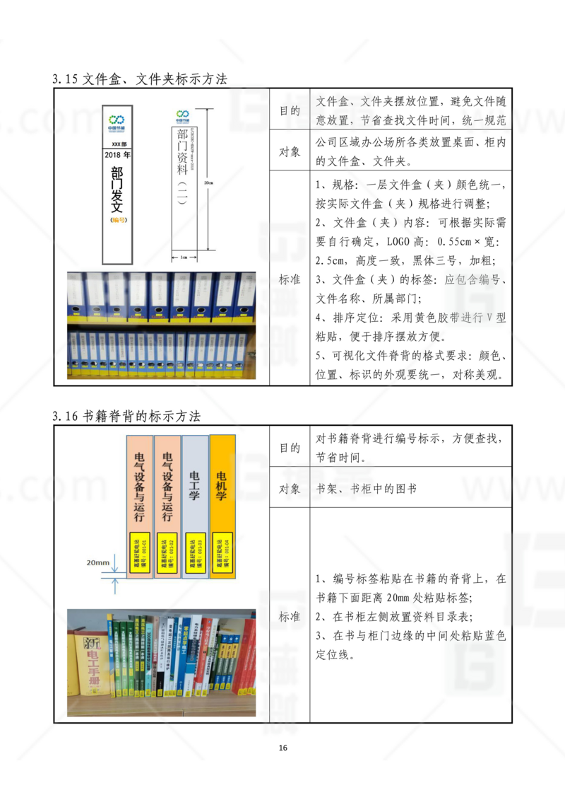 新工廠規(guī)劃，工業(yè)園區(qū)規(guī)劃，車(chē)間布局規(guī)劃，生產(chǎn)線(xiàn)體設(shè)計(jì)，數(shù)字化工廠，目視化設(shè)計(jì)，上海博革，博革咨詢(xún)
