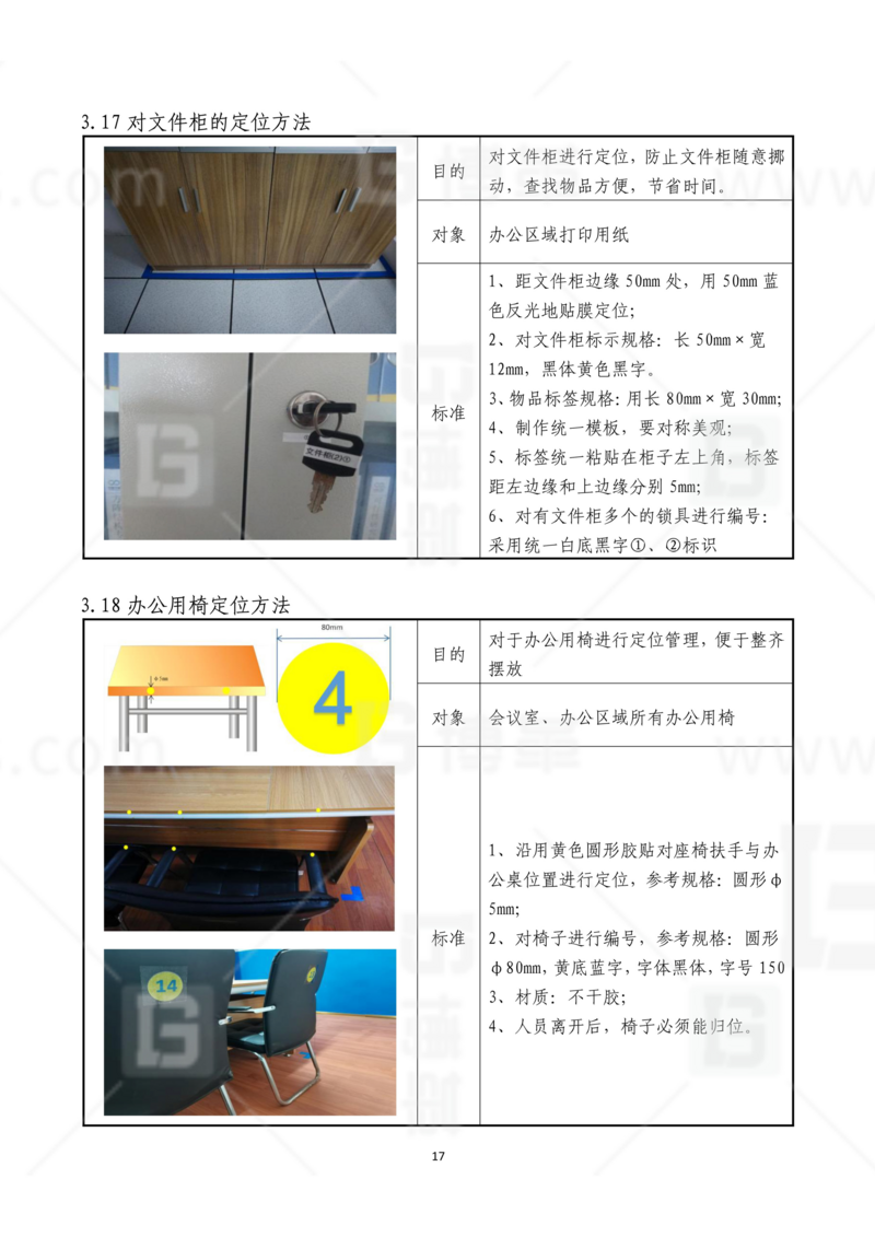 新工廠規(guī)劃，工業(yè)園區(qū)規(guī)劃，車(chē)間布局規(guī)劃，生產(chǎn)線(xiàn)體設(shè)計(jì)，數(shù)字化工廠，目視化設(shè)計(jì)，上海博革，博革咨詢(xún)