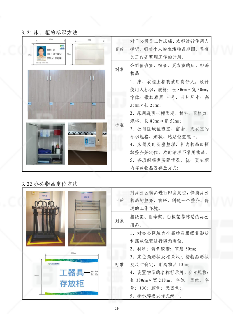 新工廠規(guī)劃，工業(yè)園區(qū)規(guī)劃，車(chē)間布局規(guī)劃，生產(chǎn)線(xiàn)體設(shè)計(jì)，數(shù)字化工廠，目視化設(shè)計(jì)，上海博革，博革咨詢(xún)