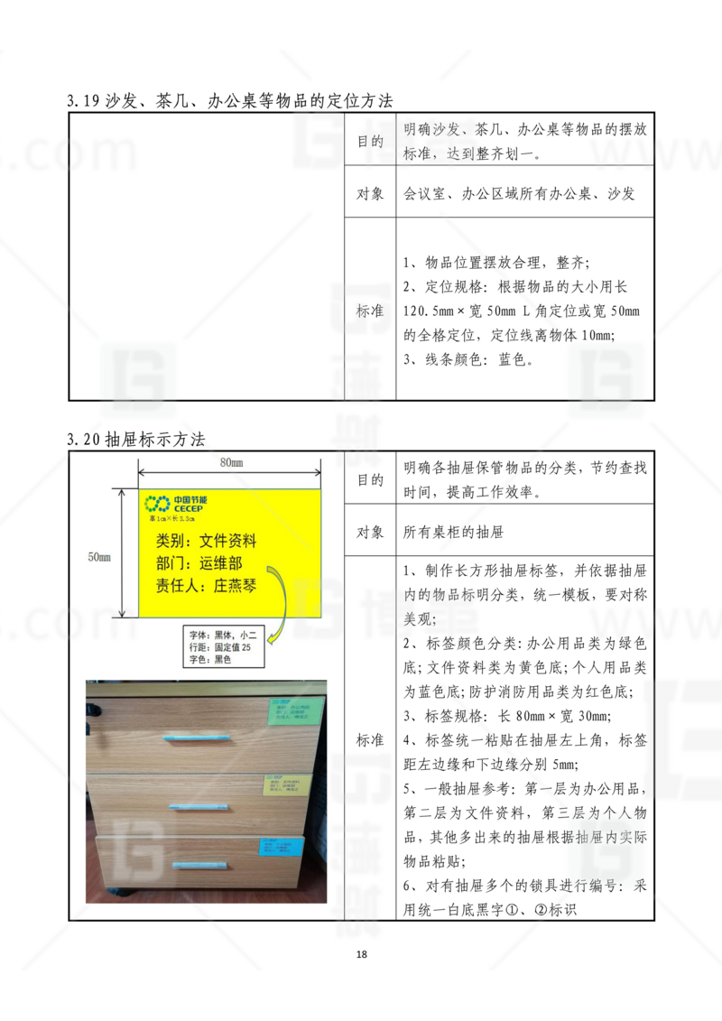 新工廠規(guī)劃，工業(yè)園區(qū)規(guī)劃，車(chē)間布局規(guī)劃，生產(chǎn)線(xiàn)體設(shè)計(jì)，數(shù)字化工廠，目視化設(shè)計(jì)，上海博革，博革咨詢(xún)