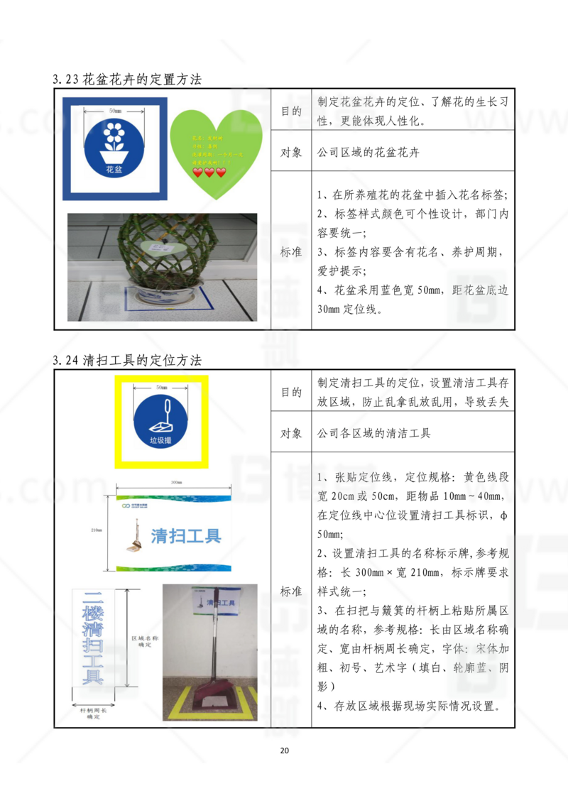 新工廠規(guī)劃，工業(yè)園區(qū)規(guī)劃，車(chē)間布局規(guī)劃，生產(chǎn)線(xiàn)體設(shè)計(jì)，數(shù)字化工廠，目視化設(shè)計(jì)，上海博革，博革咨詢(xún)
