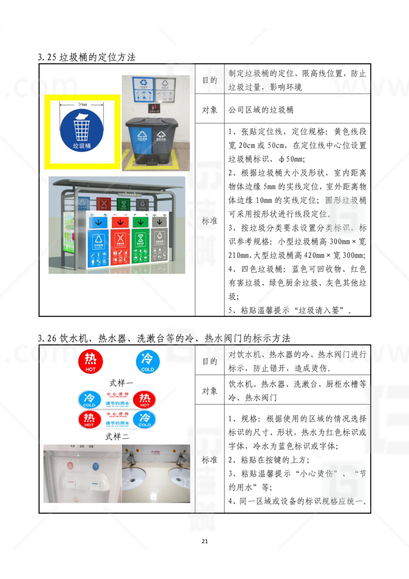 新工廠規(guī)劃，工業(yè)園區(qū)規(guī)劃，車(chē)間布局規(guī)劃，生產(chǎn)線(xiàn)體設(shè)計(jì)，數(shù)字化工廠，目視化設(shè)計(jì)，上海博革，博革咨詢(xún)
