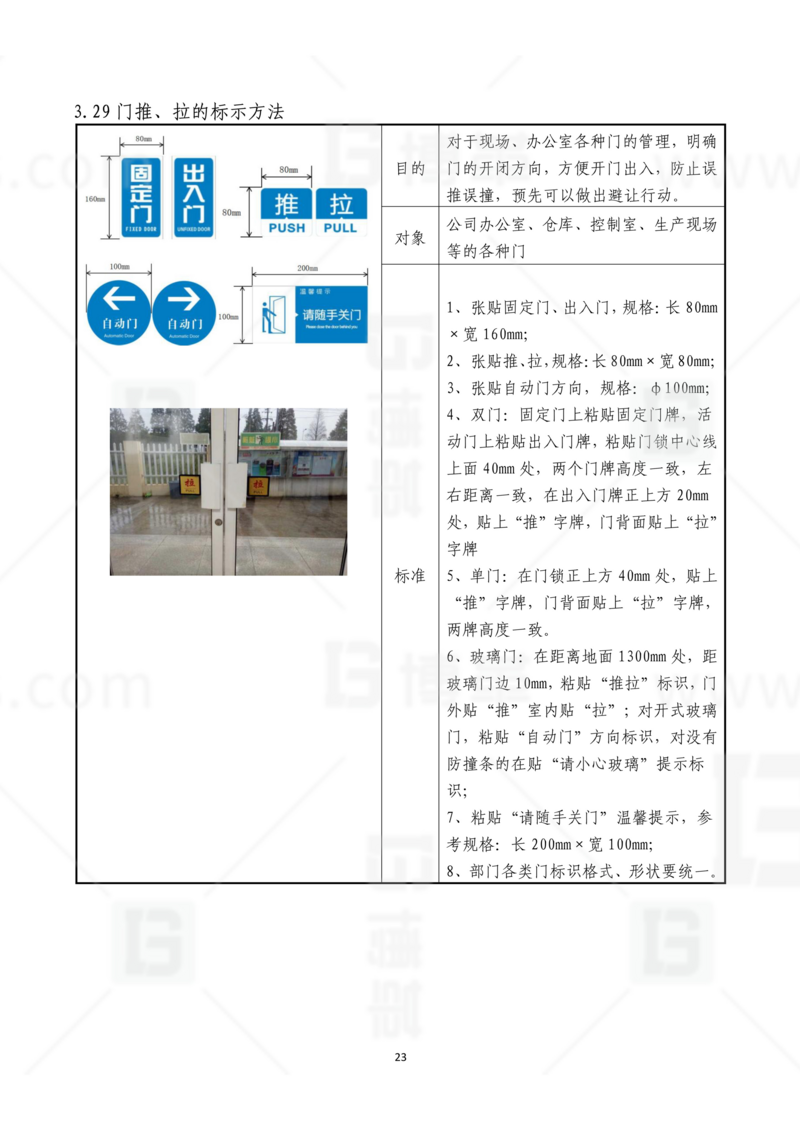 新工廠規(guī)劃，工業(yè)園區(qū)規(guī)劃，車(chē)間布局規(guī)劃，生產(chǎn)線(xiàn)體設(shè)計(jì)，數(shù)字化工廠，目視化設(shè)計(jì)，上海博革，博革咨詢(xún)