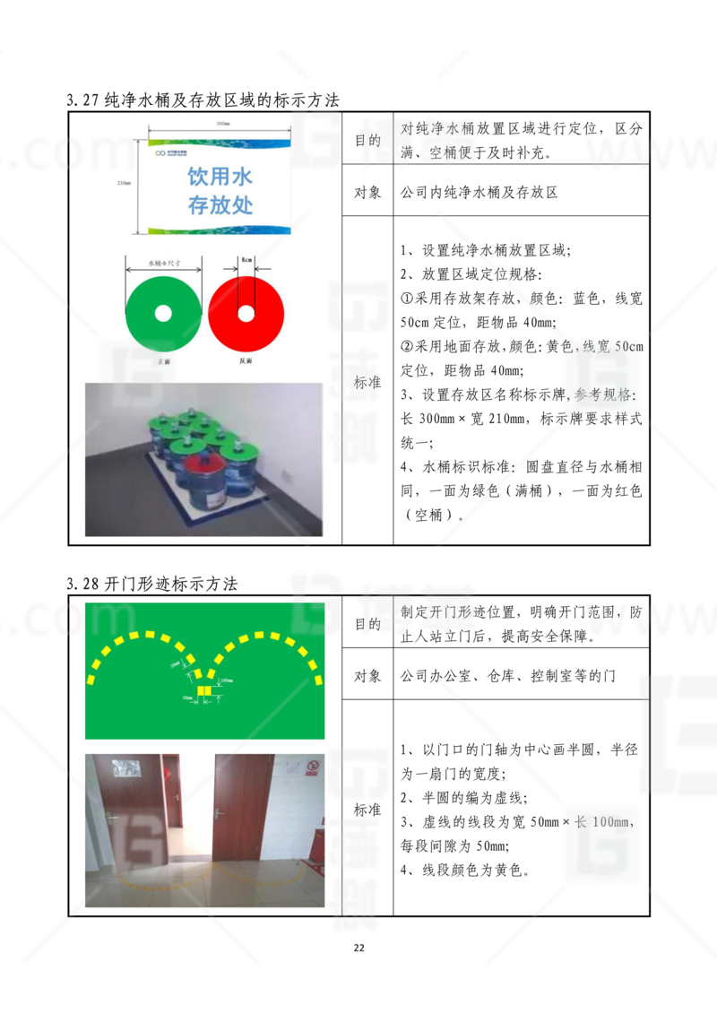新工廠規(guī)劃，工業(yè)園區(qū)規(guī)劃，車(chē)間布局規(guī)劃，生產(chǎn)線(xiàn)體設(shè)計(jì)，數(shù)字化工廠，目視化設(shè)計(jì)，上海博革，博革咨詢(xún)