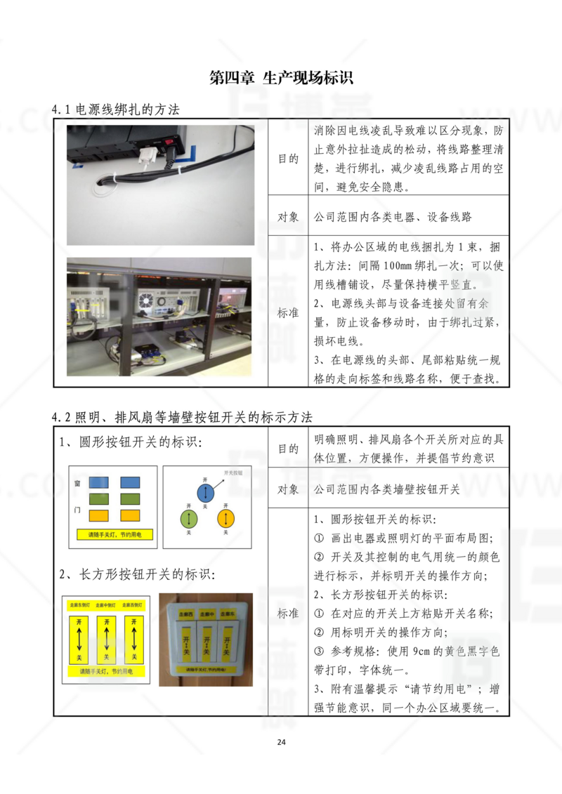新工廠規(guī)劃，工業(yè)園區(qū)規(guī)劃，車(chē)間布局規(guī)劃，生產(chǎn)線(xiàn)體設(shè)計(jì)，數(shù)字化工廠，目視化設(shè)計(jì)，上海博革，博革咨詢(xún)