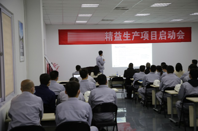 某燃機(jī)裝備企業(yè)精益生產(chǎn)管理項(xiàng)目啟動(dòng)大會(huì)圓滿召開！