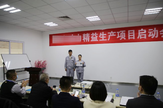 精益供應(yīng)鏈項(xiàng)目責(zé)任狀 博革精益管理項(xiàng)目啟動大會